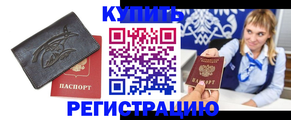 прописка от собственника в Няндоме