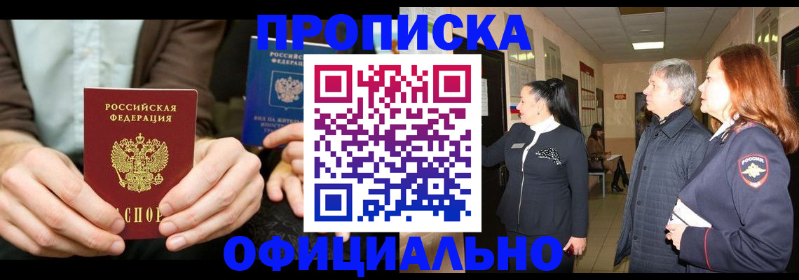 прописка для военкомата в Няндоме