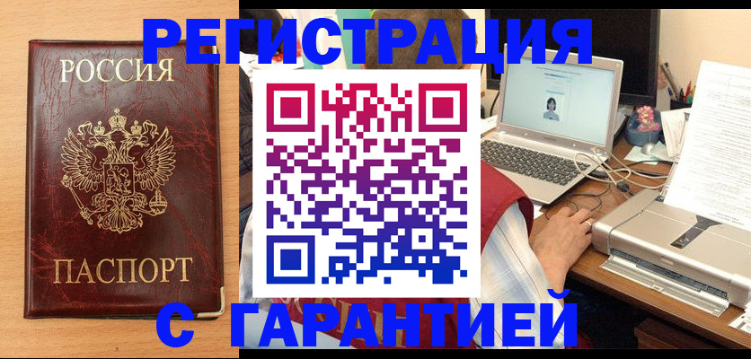 временная регистрация надежно в Няндоме
