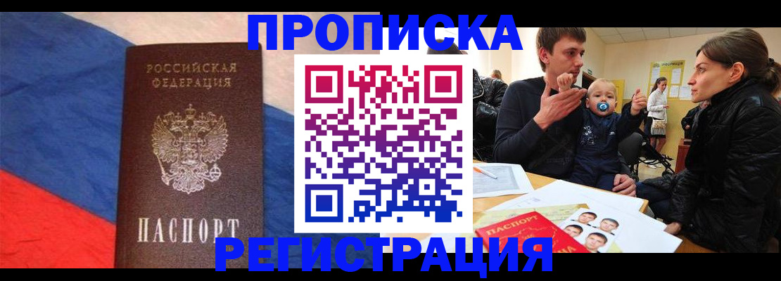 временная регистрация недорого в Няндоме