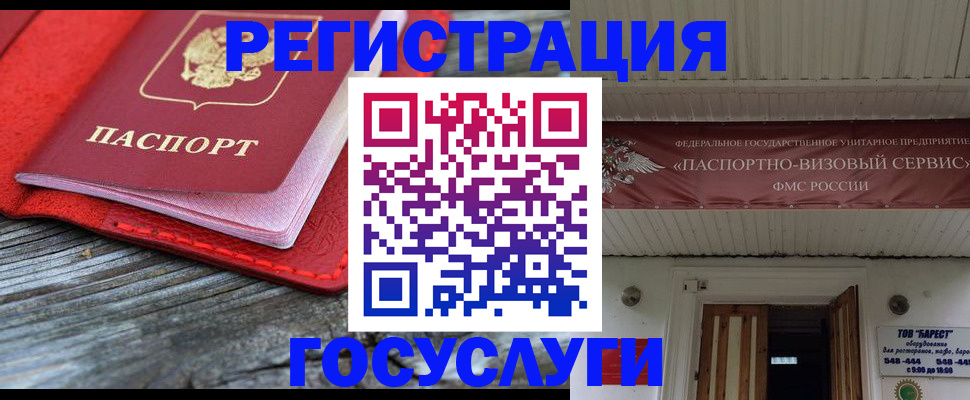 временная регистрация собственник в Няндоме