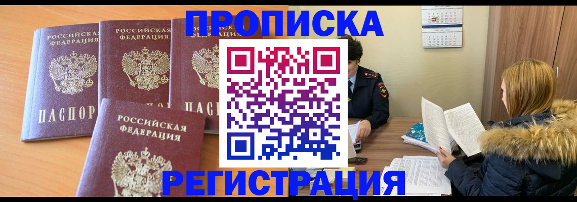 прописка для школы в Няндоме