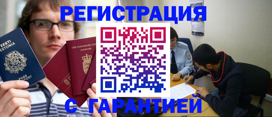 прописка 2025 в Няндоме