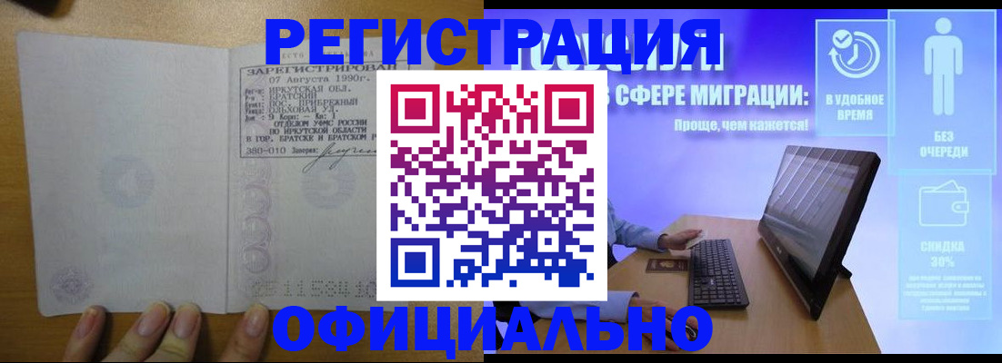 прописка от собственника в Няндоме
