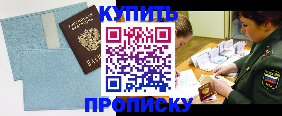 временная регистрация недорого в Няндоме