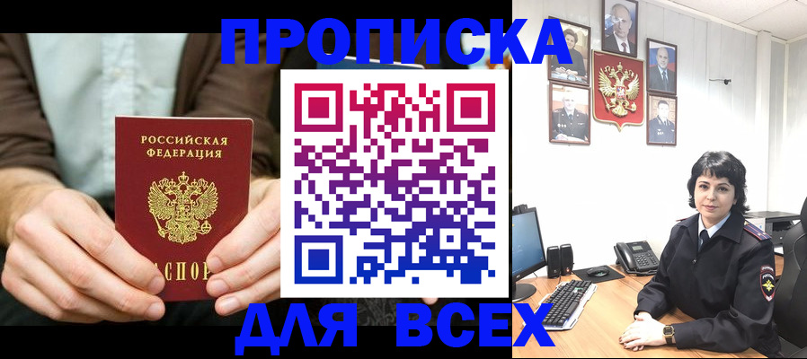 временная регистрация поиск в Няндоме
