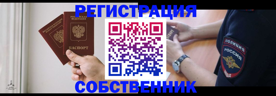 прописка регистрация в Няндоме