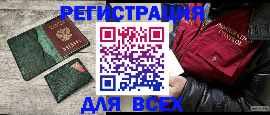 временная регистрация купить в Няндоме