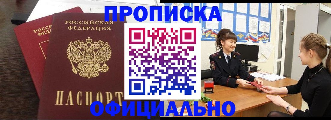 временная регистрация законно в Няндоме
