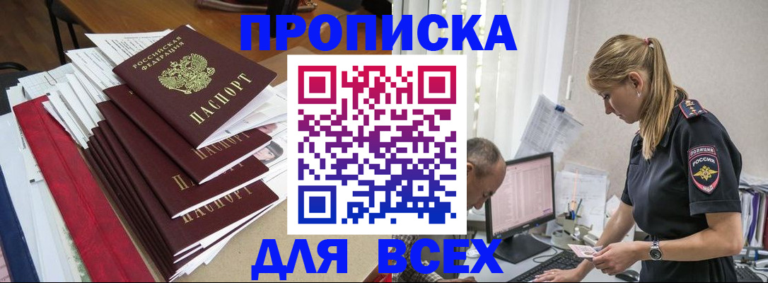 прописка поиск в Няндоме